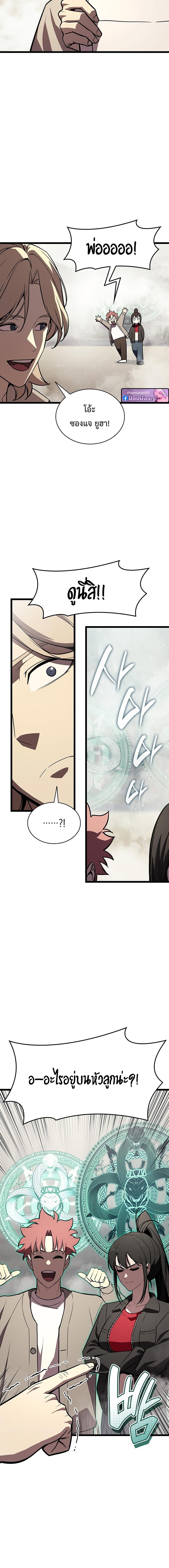 Read The Return of The Disaster-Class Hero TH Manga Online