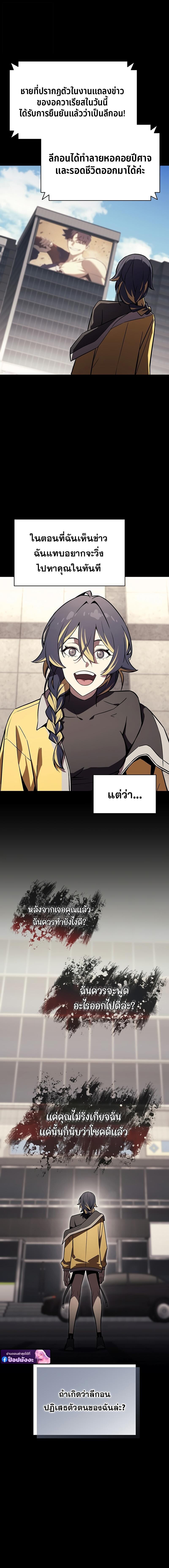 Read The Return of The Disaster-Class Hero TH Manga Online