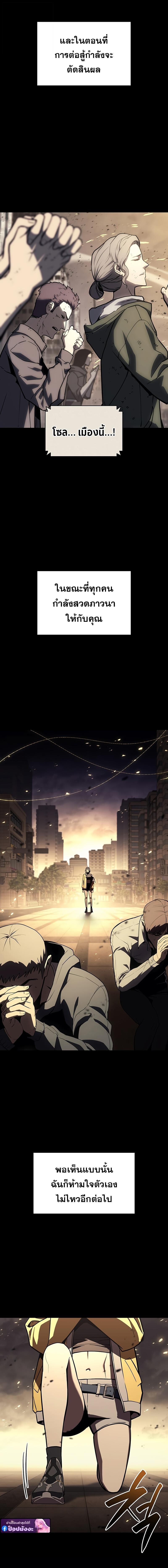 Read The Return of The Disaster-Class Hero TH Manga Online