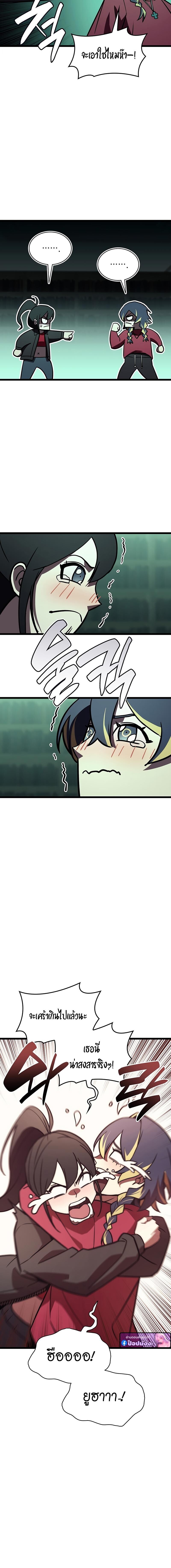 Read The Return of The Disaster-Class Hero TH Manga Online