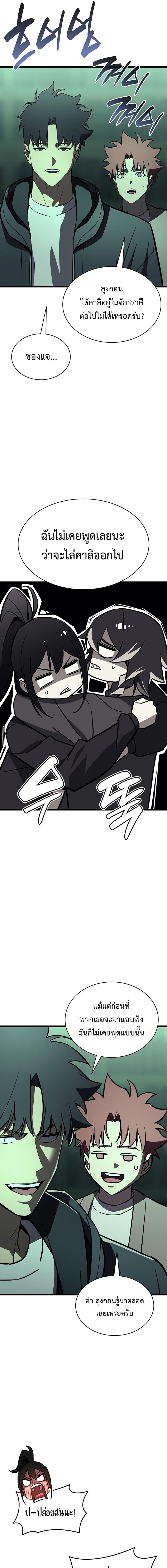 Read The Return of The Disaster-Class Hero TH Manga Online