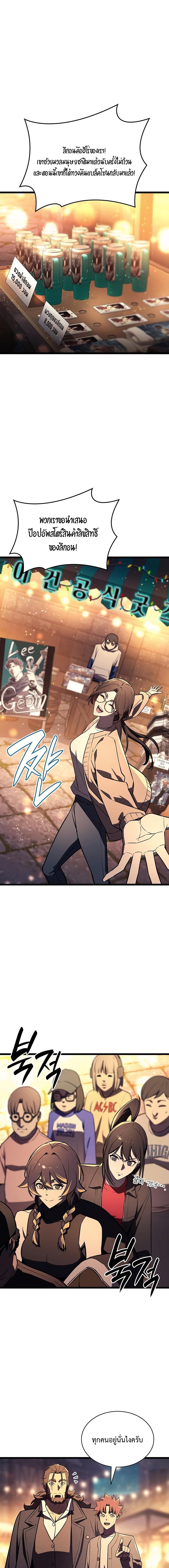 Read The Return of The Disaster-Class Hero TH Manga Online