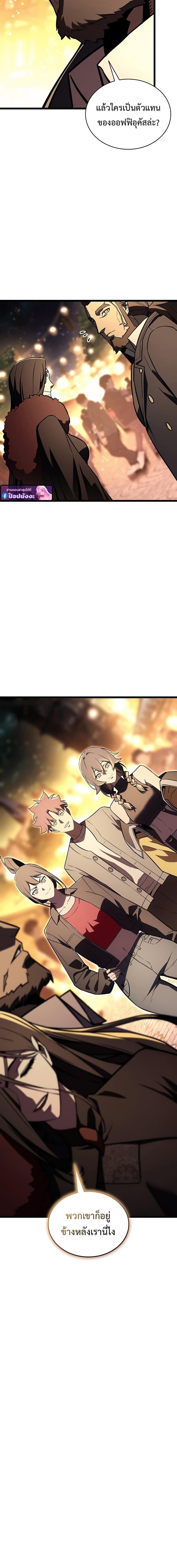 Read The Return of The Disaster-Class Hero TH Manga Online