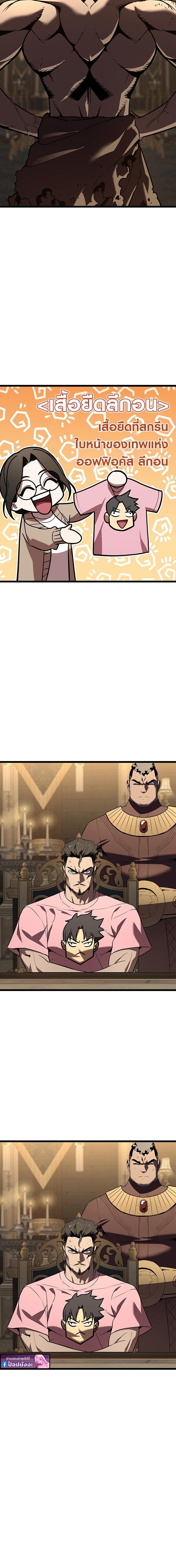 Read The Return of The Disaster-Class Hero TH Manga Online