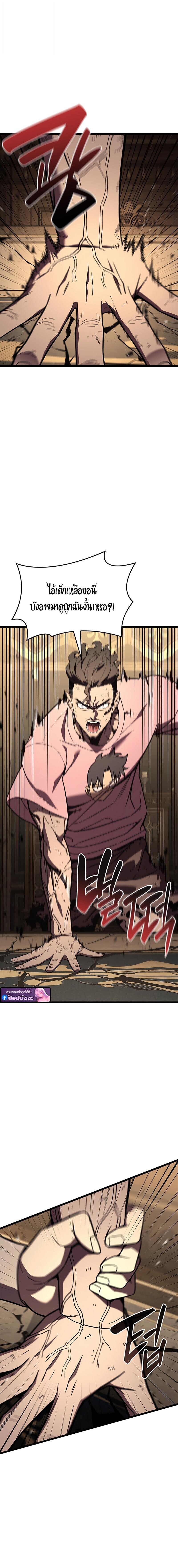 Read The Return of The Disaster-Class Hero TH Manga Online