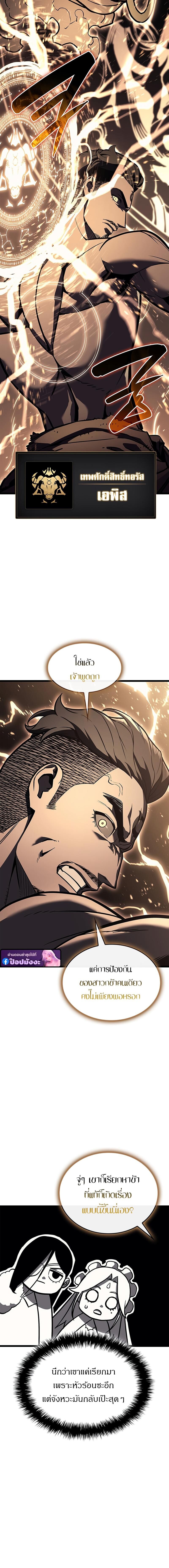 Read The Return of The Disaster-Class Hero TH Manga Online