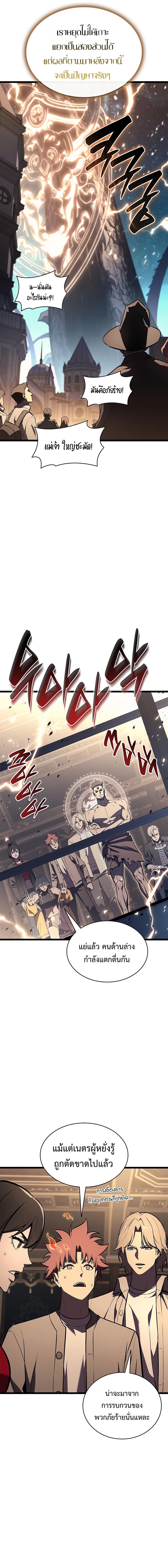 Read The Return of The Disaster-Class Hero TH Manga Online