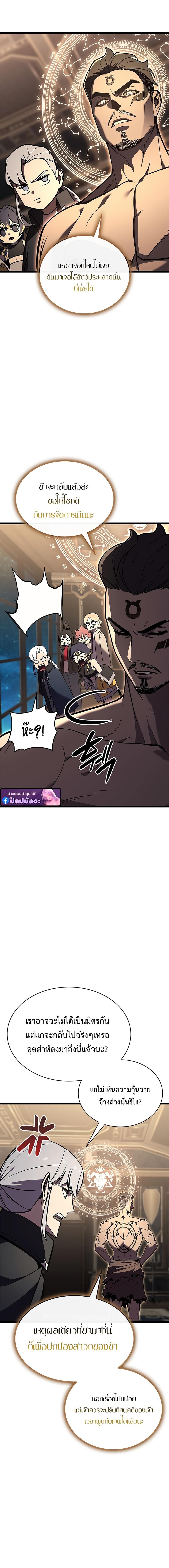 Read The Return of The Disaster-Class Hero TH Manga Online