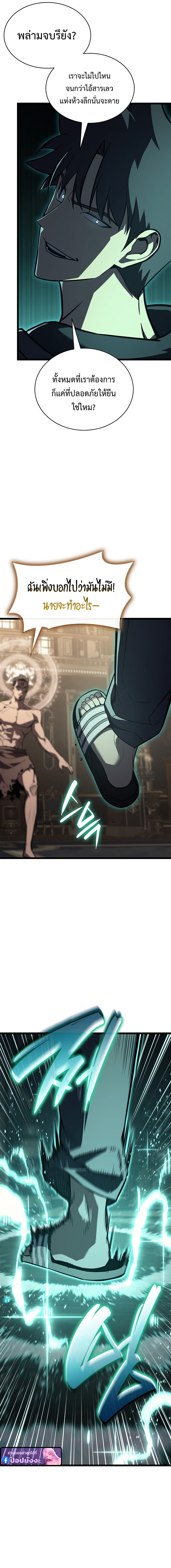 Read The Return of The Disaster-Class Hero TH Manga Online