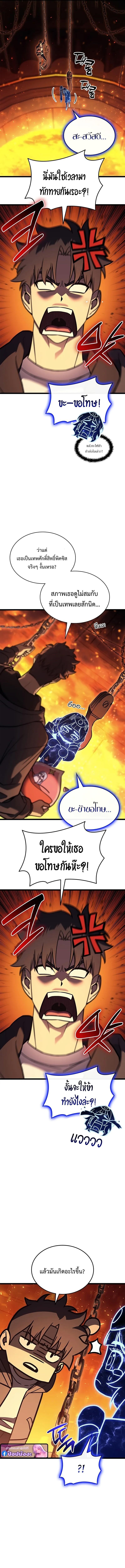 Read The Return of The Disaster-Class Hero TH Manga Online