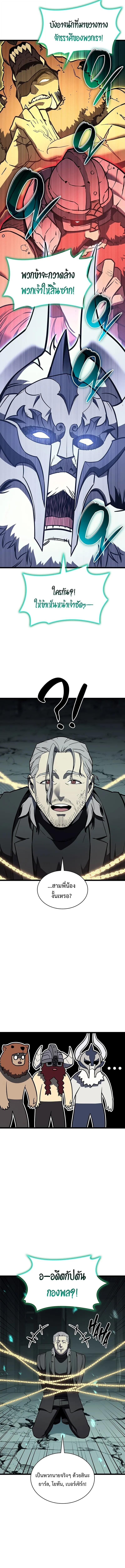 Read The Return of The Disaster-Class Hero TH Manga Online