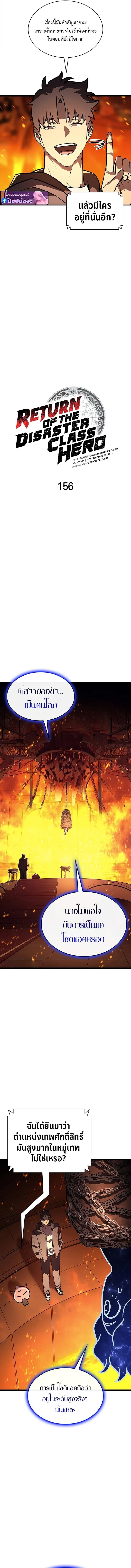 Read The Return of The Disaster-Class Hero TH Manga Online