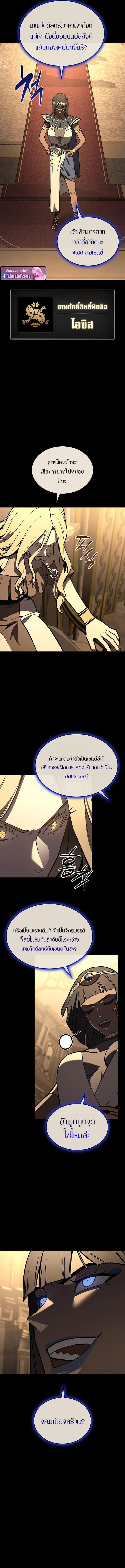 Read The Return of The Disaster-Class Hero TH Manga Online