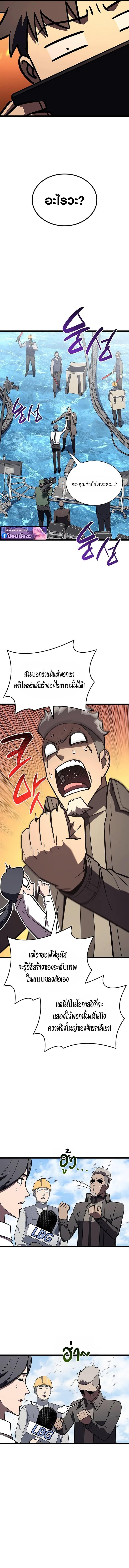 Read The Return of The Disaster-Class Hero TH Manga Online