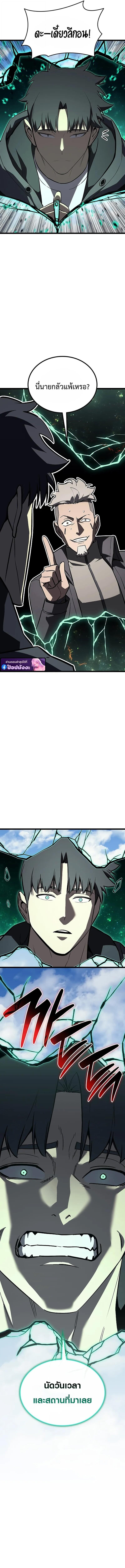 Read The Return of The Disaster-Class Hero TH Manga Online