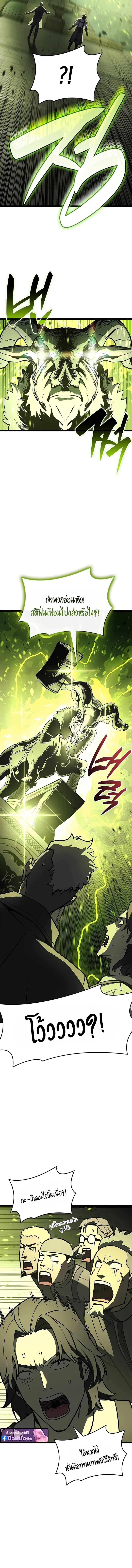 Read The Return of The Disaster-Class Hero TH Manga Online