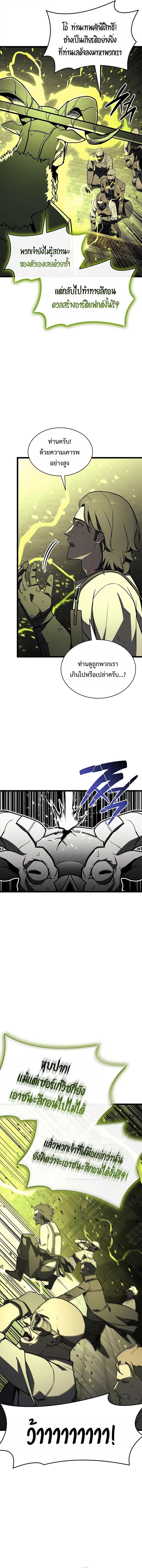 Read The Return of The Disaster-Class Hero TH Manga Online