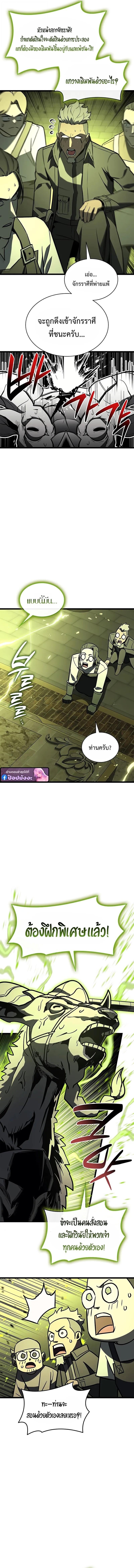 Read The Return of The Disaster-Class Hero TH Manga Online