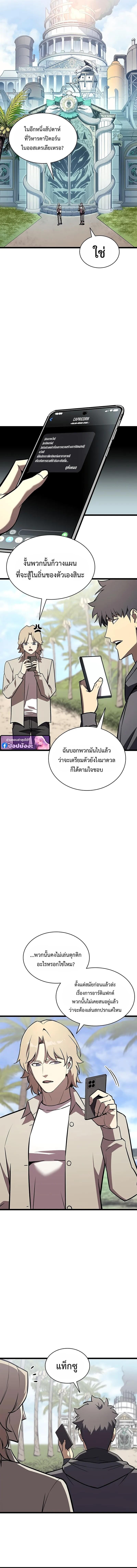 Read The Return of The Disaster-Class Hero TH Manga Online