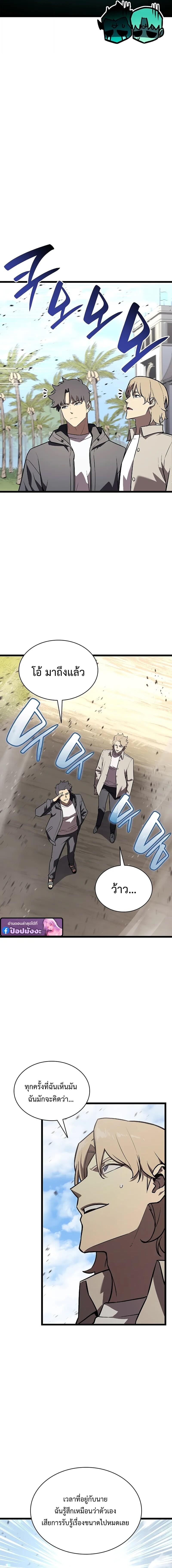 Read The Return of The Disaster-Class Hero TH Manga Online