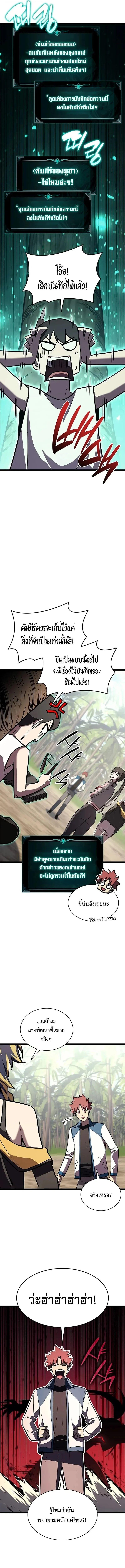 Read The Return of The Disaster-Class Hero TH Manga Online