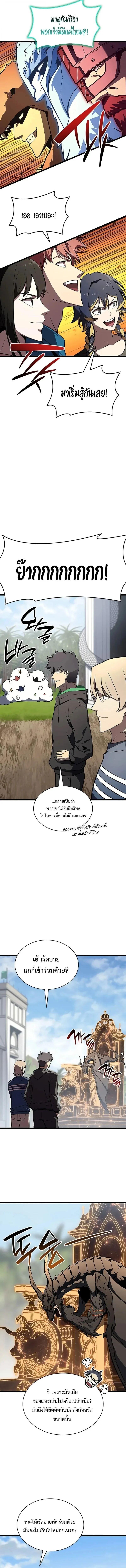 Read The Return of The Disaster-Class Hero TH Manga Online