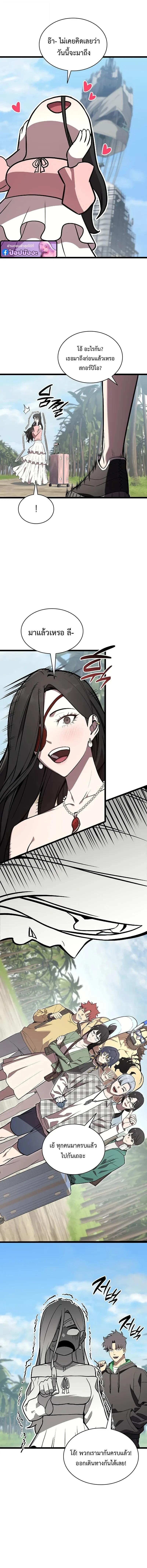 Read The Return of The Disaster-Class Hero TH Manga Online