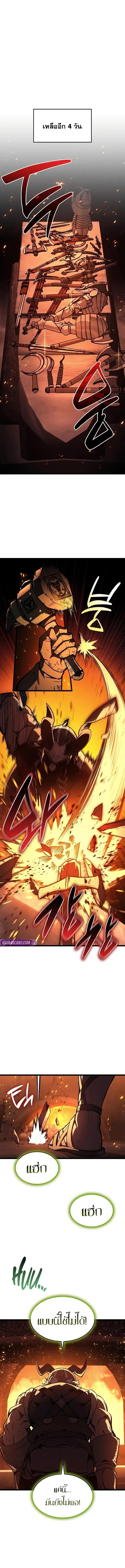 Read The Return of The Disaster-Class Hero TH Manga Online