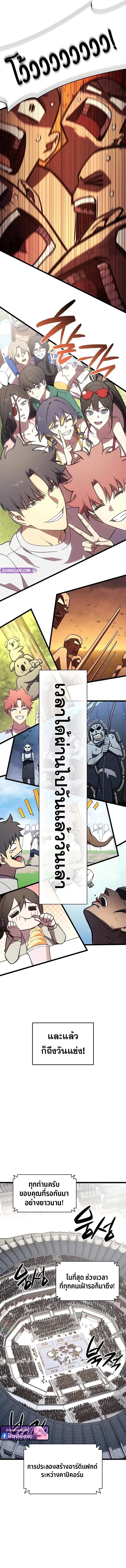 Read The Return of The Disaster-Class Hero TH Manga Online