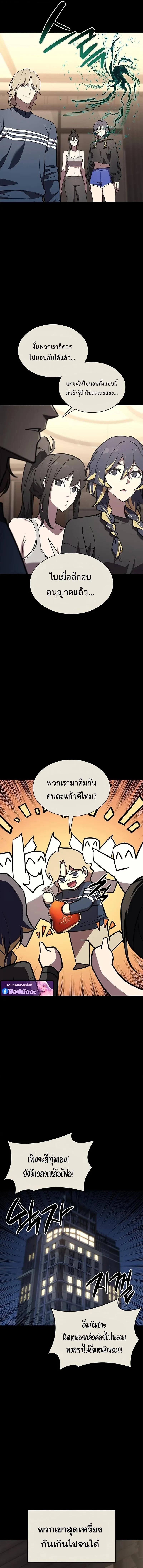 Read The Return of The Disaster-Class Hero TH Manga Online