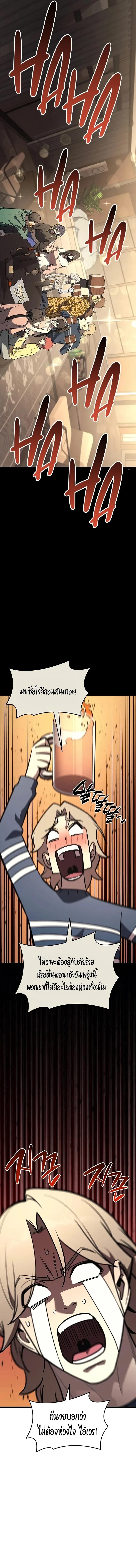 Read The Return of The Disaster-Class Hero TH Manga Online