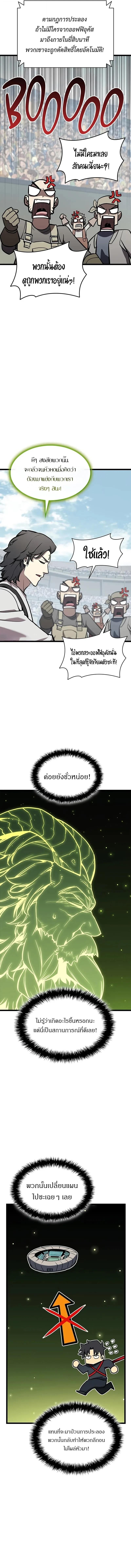 Read The Return of The Disaster-Class Hero TH Manga Online