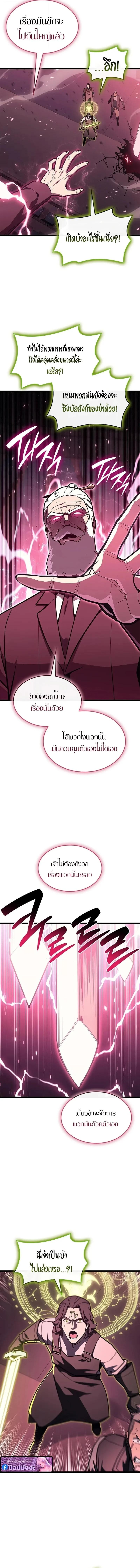 Read The Return of The Disaster-Class Hero TH Manga Online