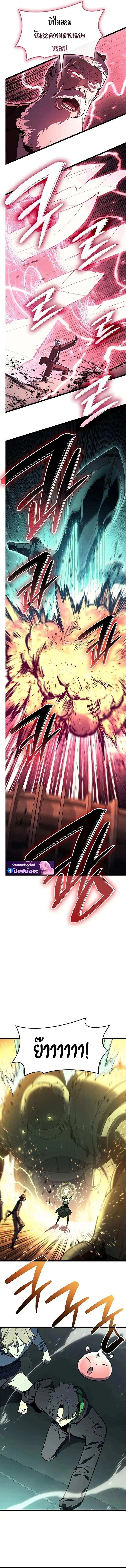 Read The Return of The Disaster-Class Hero TH Manga Online