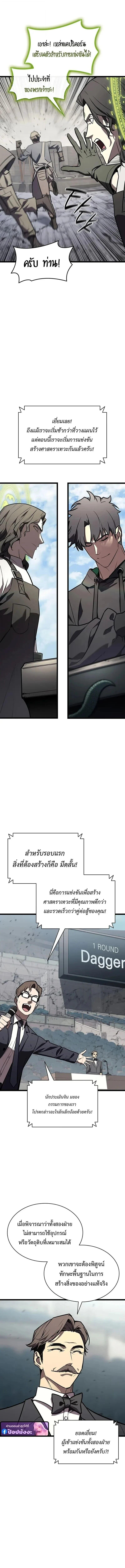 Read The Return of The Disaster-Class Hero TH Manga Online