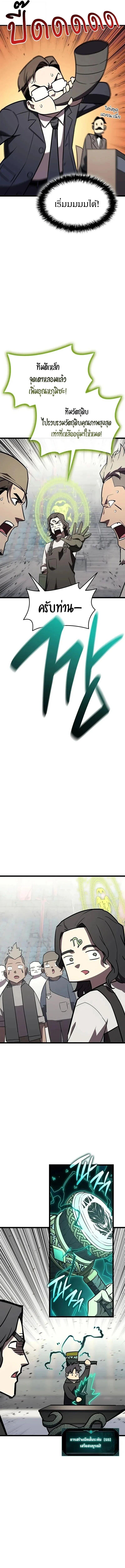 Read The Return of The Disaster-Class Hero TH Manga Online