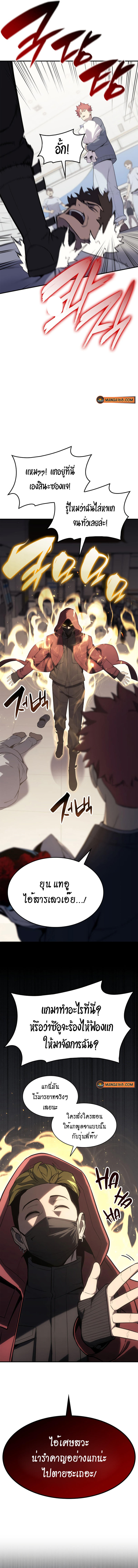 Read The Return of The Disaster-Class Hero TH Manga Online
