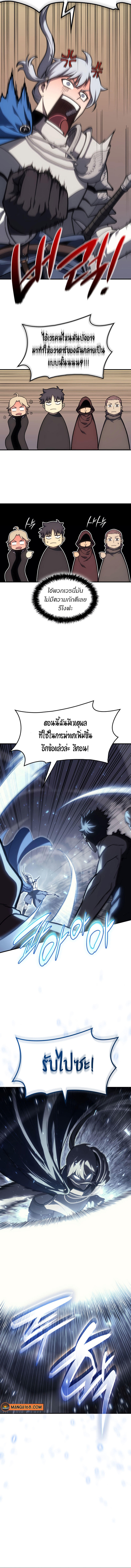 Read The Return of The Disaster-Class Hero TH Manga Online