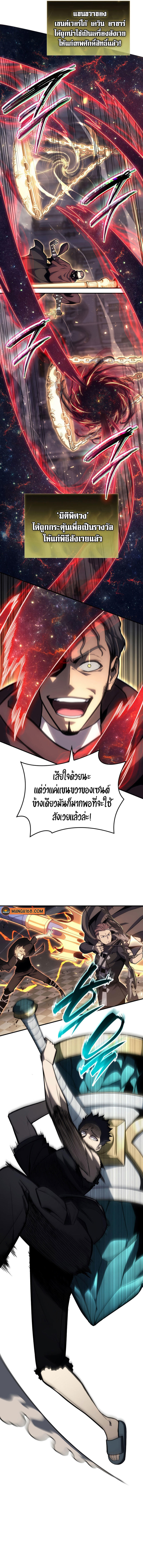 Read The Return of The Disaster-Class Hero TH Manga Online