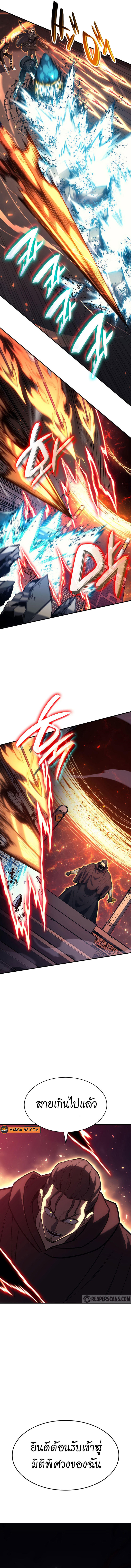 Read The Return of The Disaster-Class Hero TH Manga Online