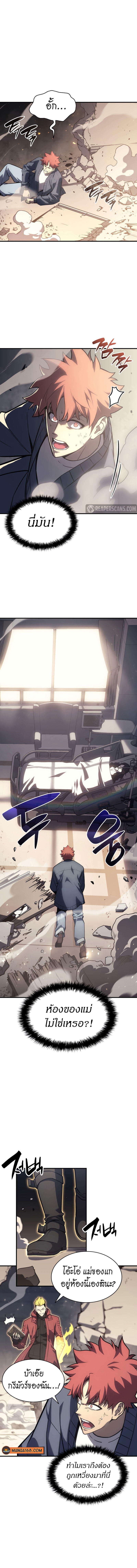 Read The Return of The Disaster-Class Hero TH Manga Online