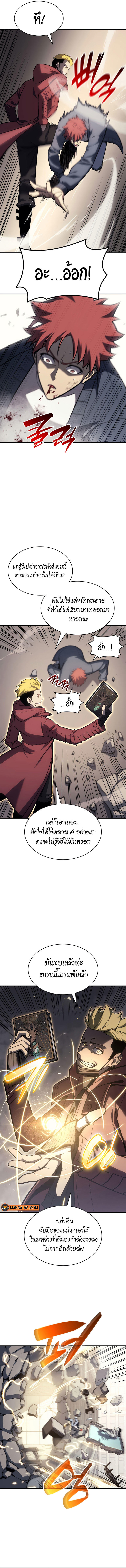 Read The Return of The Disaster-Class Hero TH Manga Online