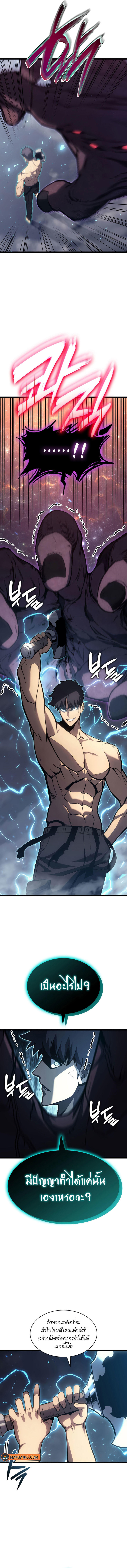 Read The Return of The Disaster-Class Hero TH Manga Online