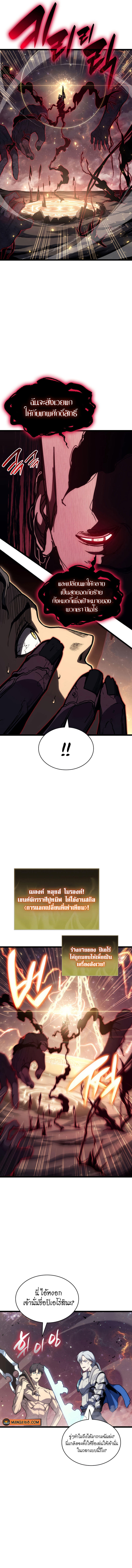 Read The Return of The Disaster-Class Hero TH Manga Online