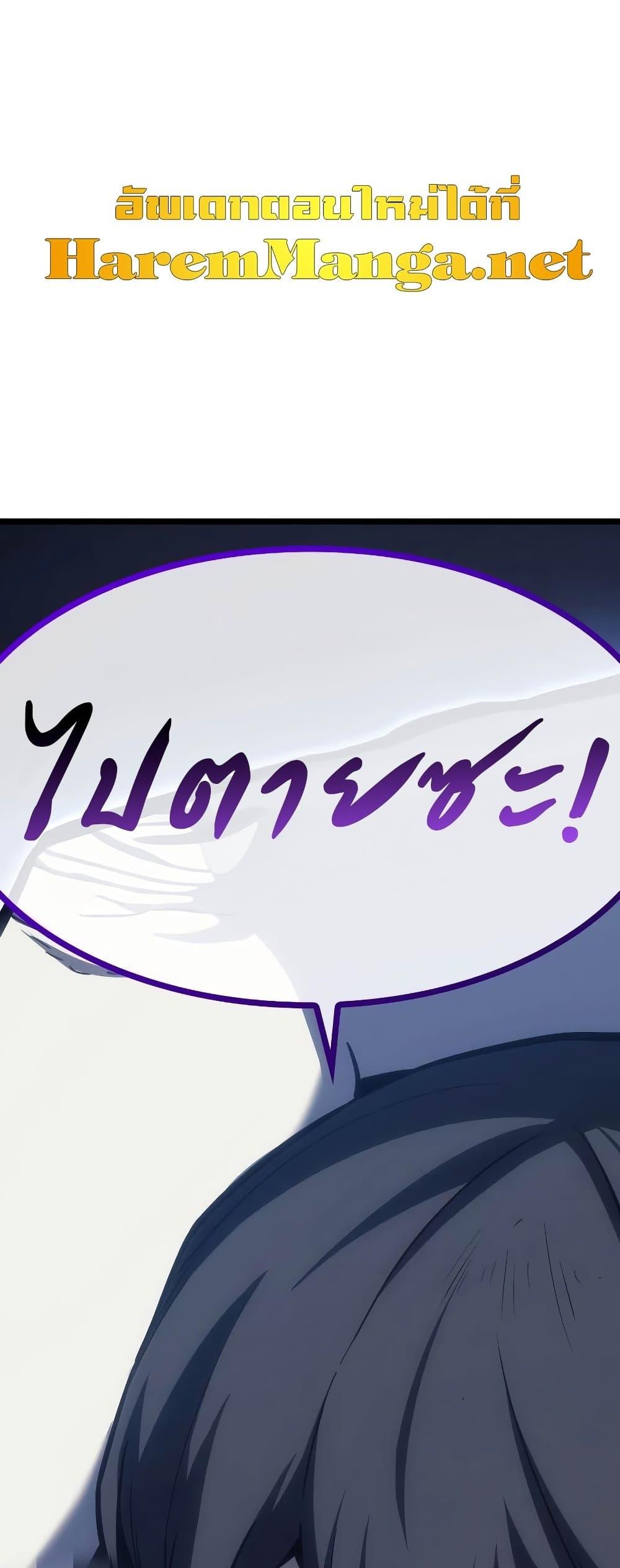 Read The Return of The Disaster-Class Hero TH Manga Online