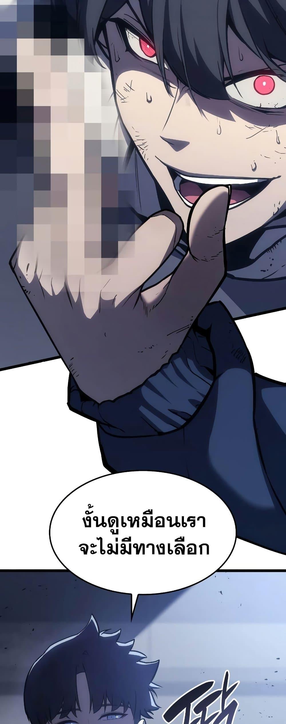 Read The Return of The Disaster-Class Hero TH Manga Online