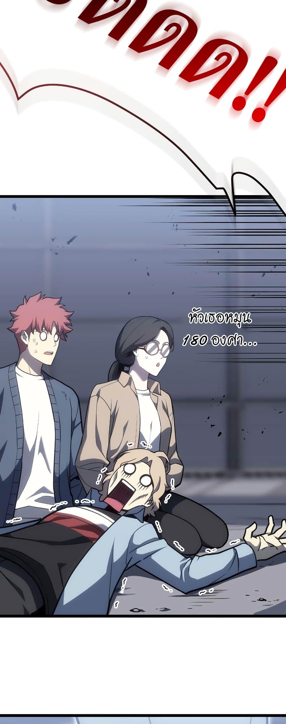 Read The Return of The Disaster-Class Hero TH Manga Online