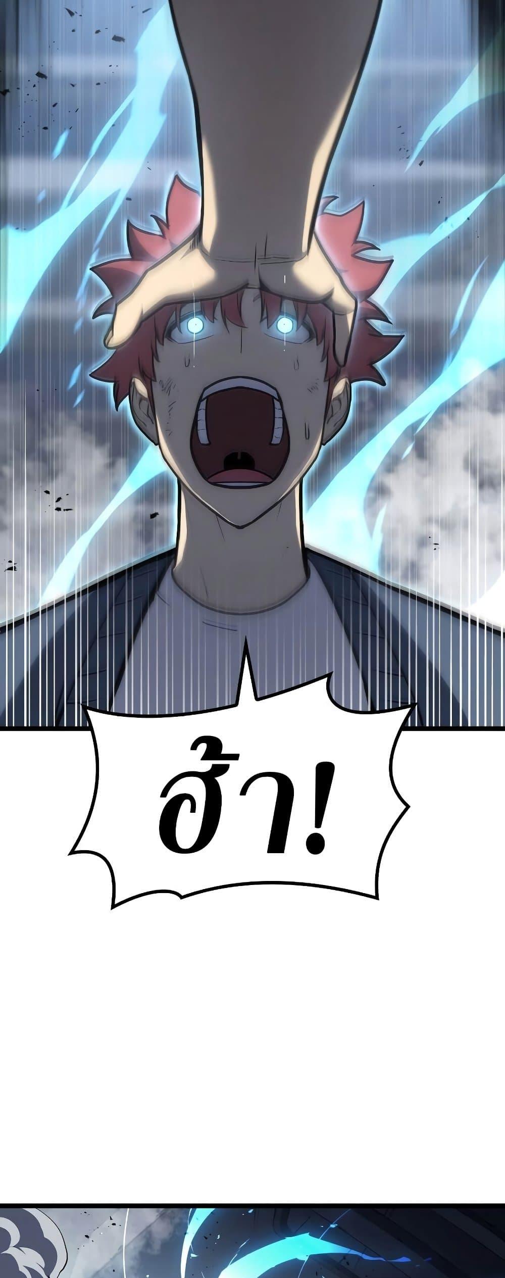Read The Return of The Disaster-Class Hero TH Manga Online