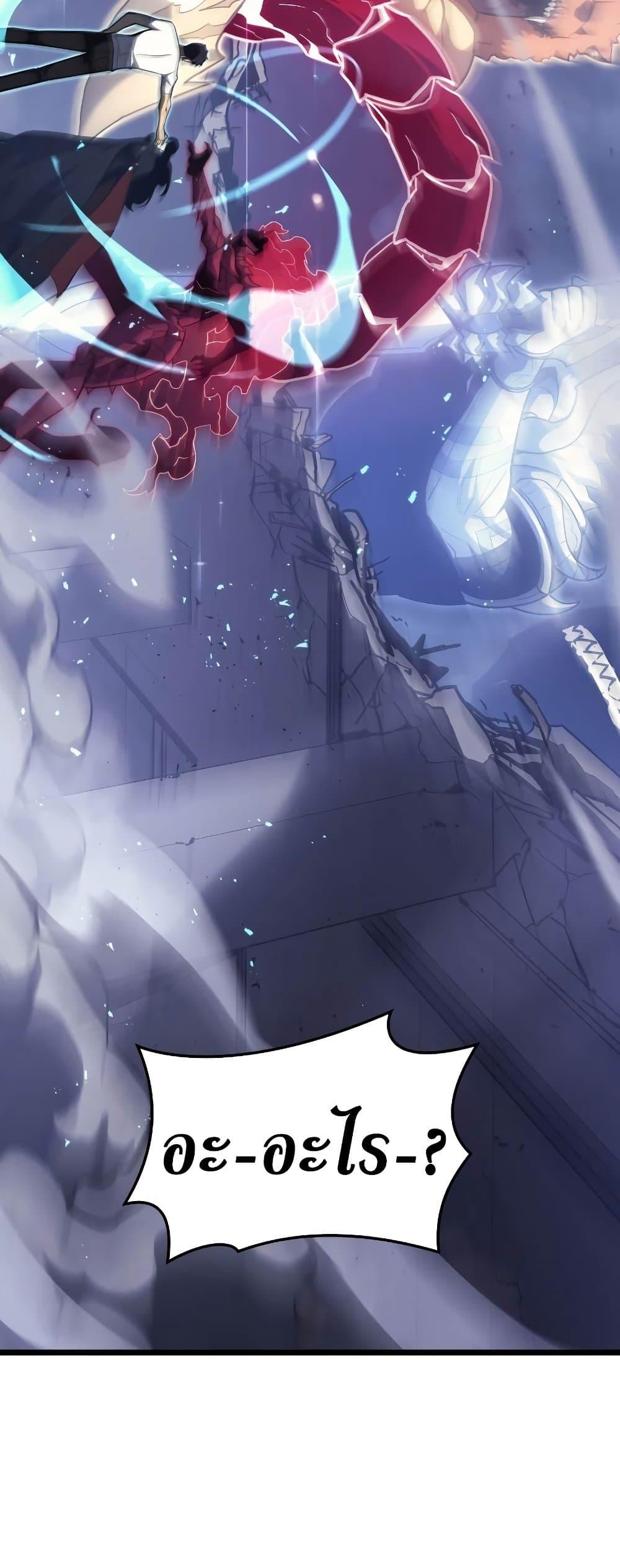 Read The Return of The Disaster-Class Hero TH Manga Online