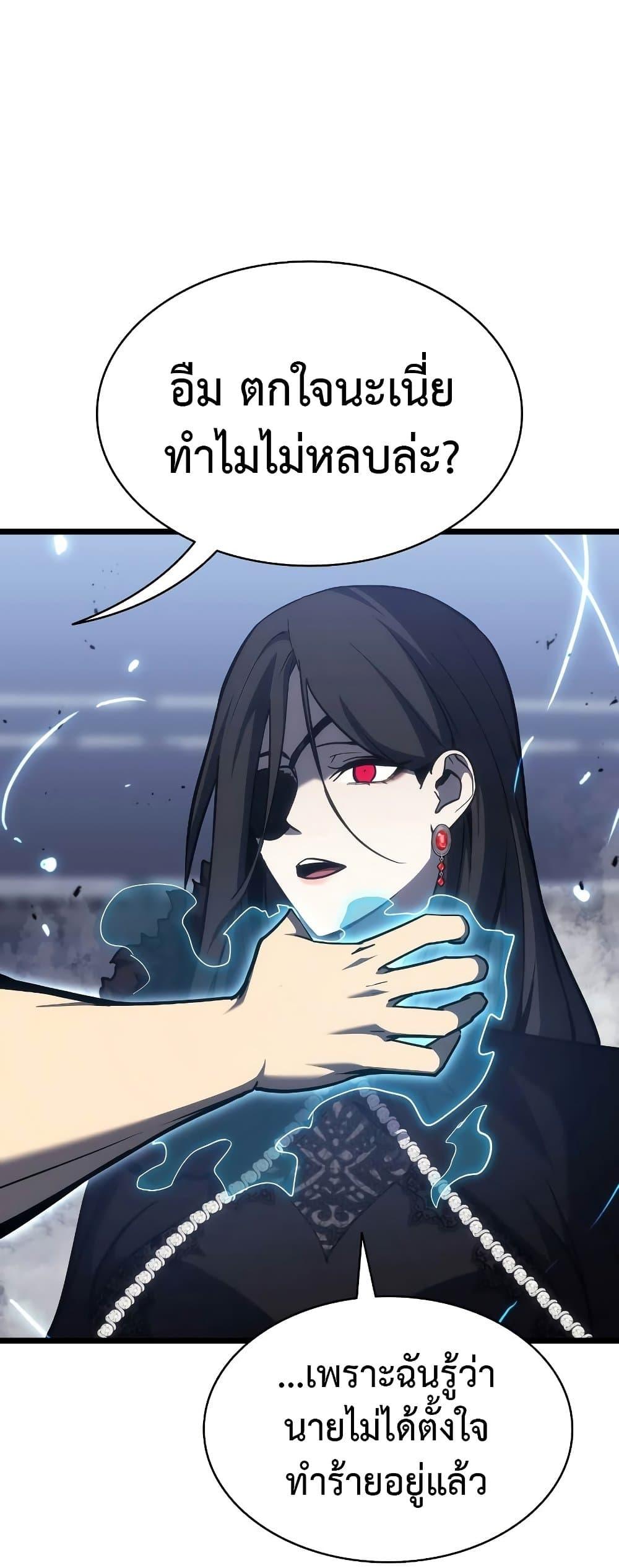 Read The Return of The Disaster-Class Hero TH Manga Online